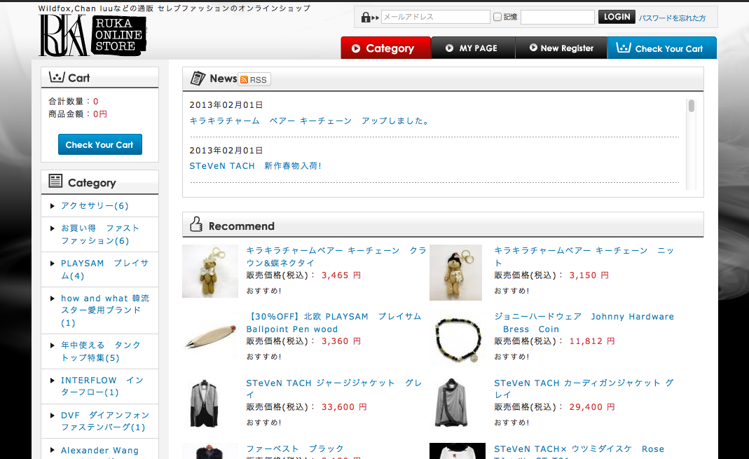 RUKA ONLINE STORE